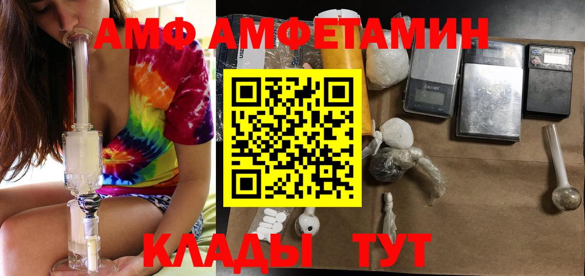 АМФЕТАМИН VHQ  АМФ  Изобильный  Вход с VPN 