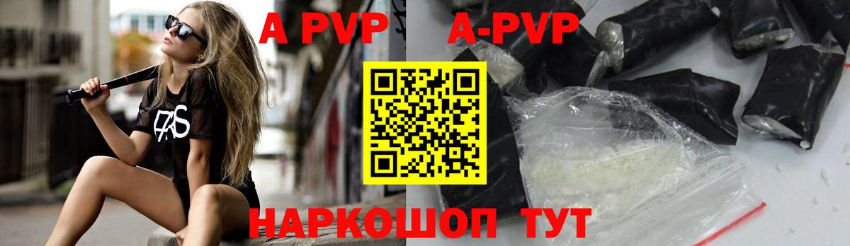 Альфа ПВП СК  Альфа ПВП кристаллы  Alpha-PVP мука  продажа наркотиков  Изобильный  Вход с VPN 
