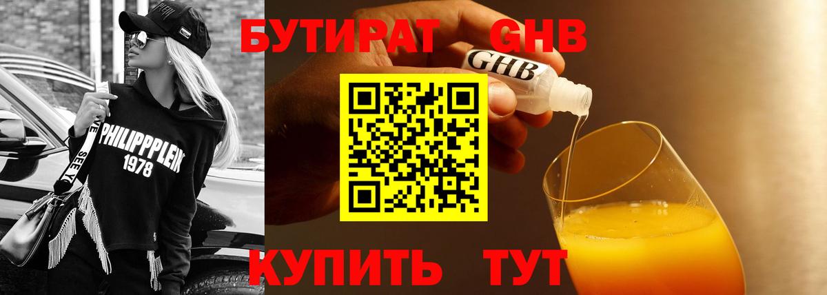 Бутират оксана Изобильный