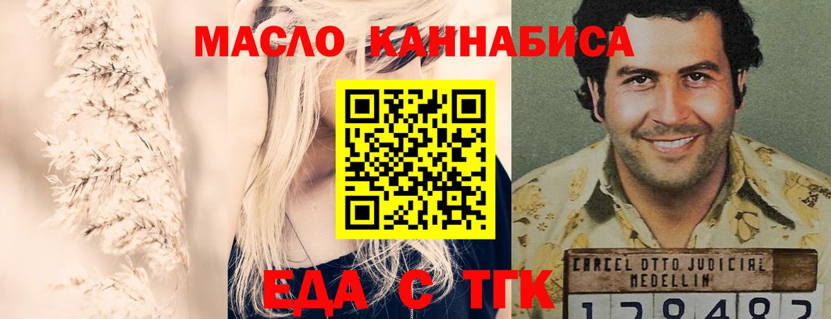Изобильный  Печенье с ТГК конопля  Вход с VPN 