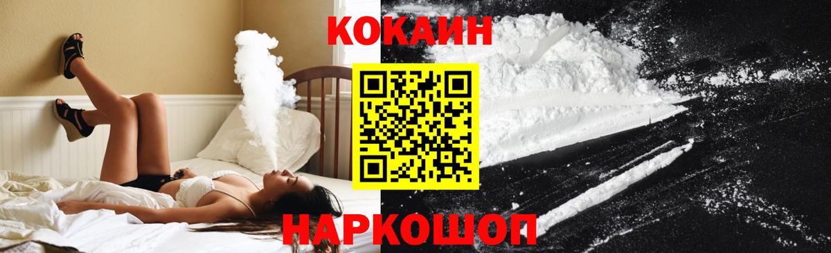 Изобильный  Cocaine Columbia  Кокаин  Вход с VPN 