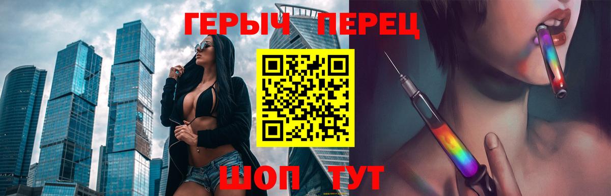 Героин белый Изобильный