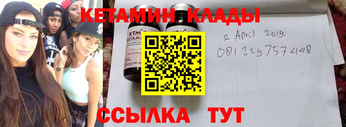 Кетамин VHQ  Кетамин ketamine  Вход с VPN  Изобильный 
