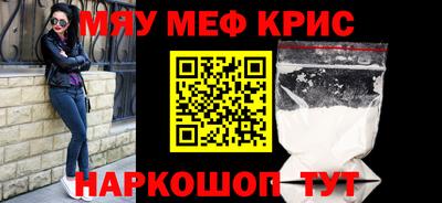 меф VHQ Тулун