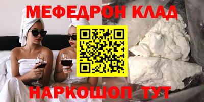 меф VHQ Тулун