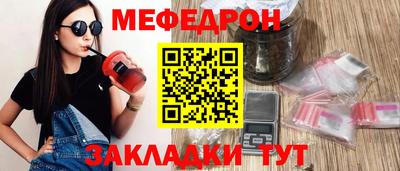 меф VHQ Тулун