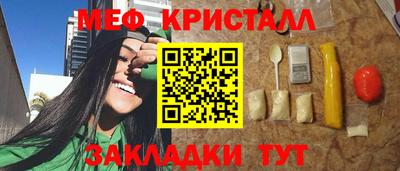 меф VHQ Тулун