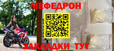меф VHQ Тулун