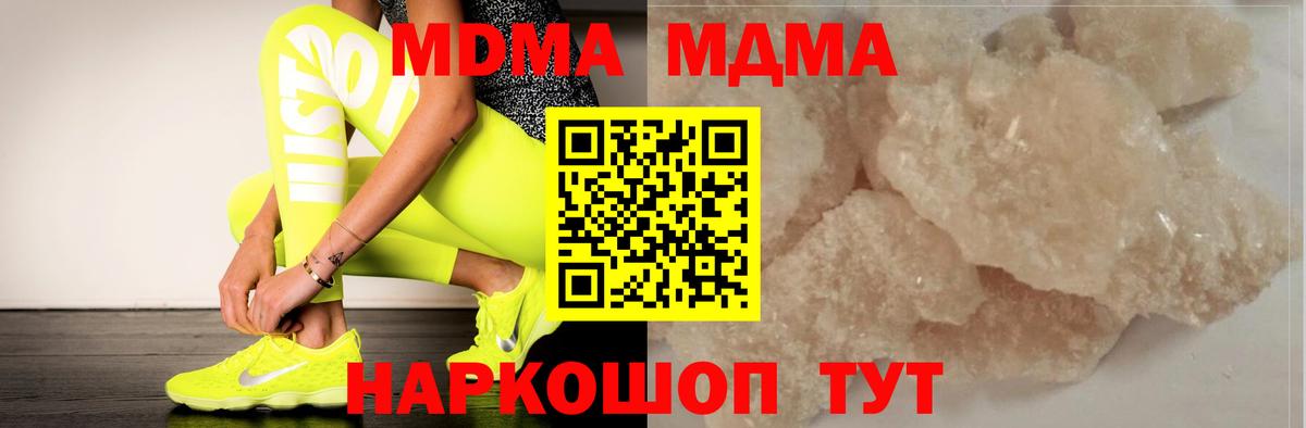 MDMA  Вход с VPN  MDMA кристаллы  Изобильный  MDMA VHQ 