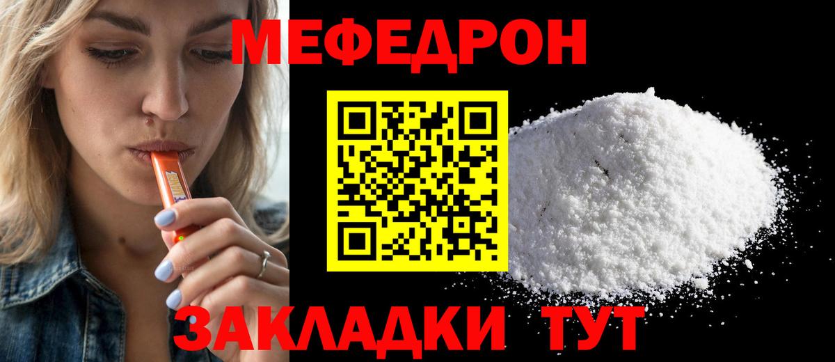 Меф мяу мяу кристаллы Изобильный