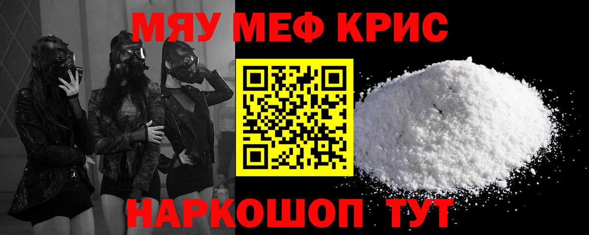 Меф мяу мяу  МЯУ-МЯУ 4 MMC  Вход с VPN  Изобильный 
