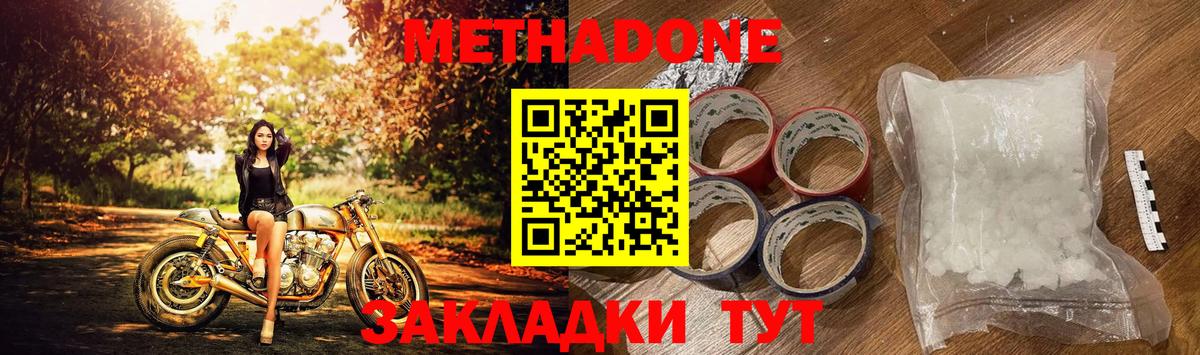 Изобильный  МЕТАДОН мёд  Метадон VHQ  Вход с VPN 