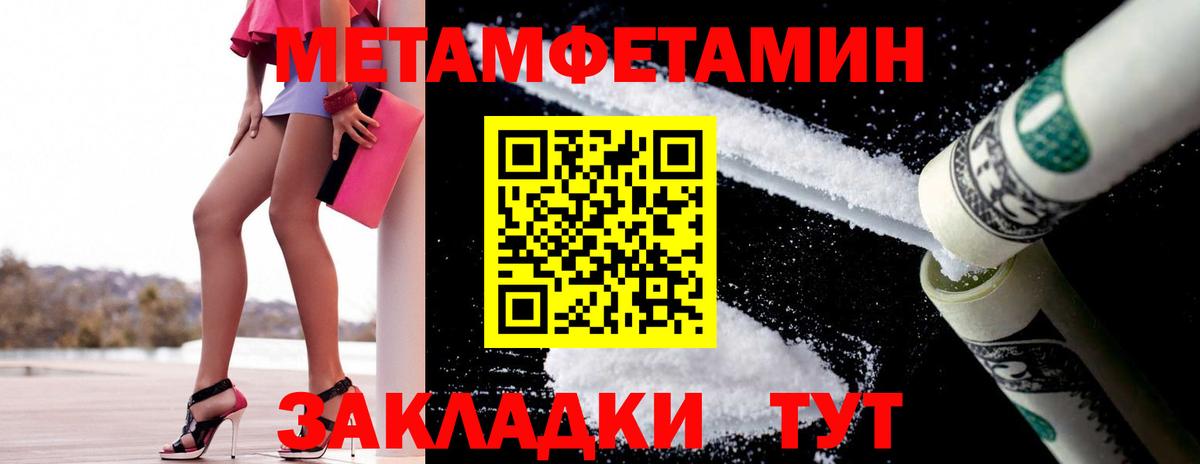 Метамфетамин витя  Вход с VPN  Изобильный 