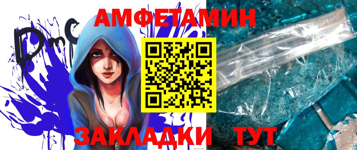 МЕТАМФЕТАМИН Декстрометамфетамин 99.9% Изобильный