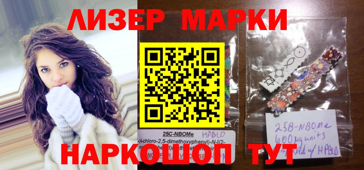 Изобильный  Марки N-bome 1,5мг  Вход с VPN 
