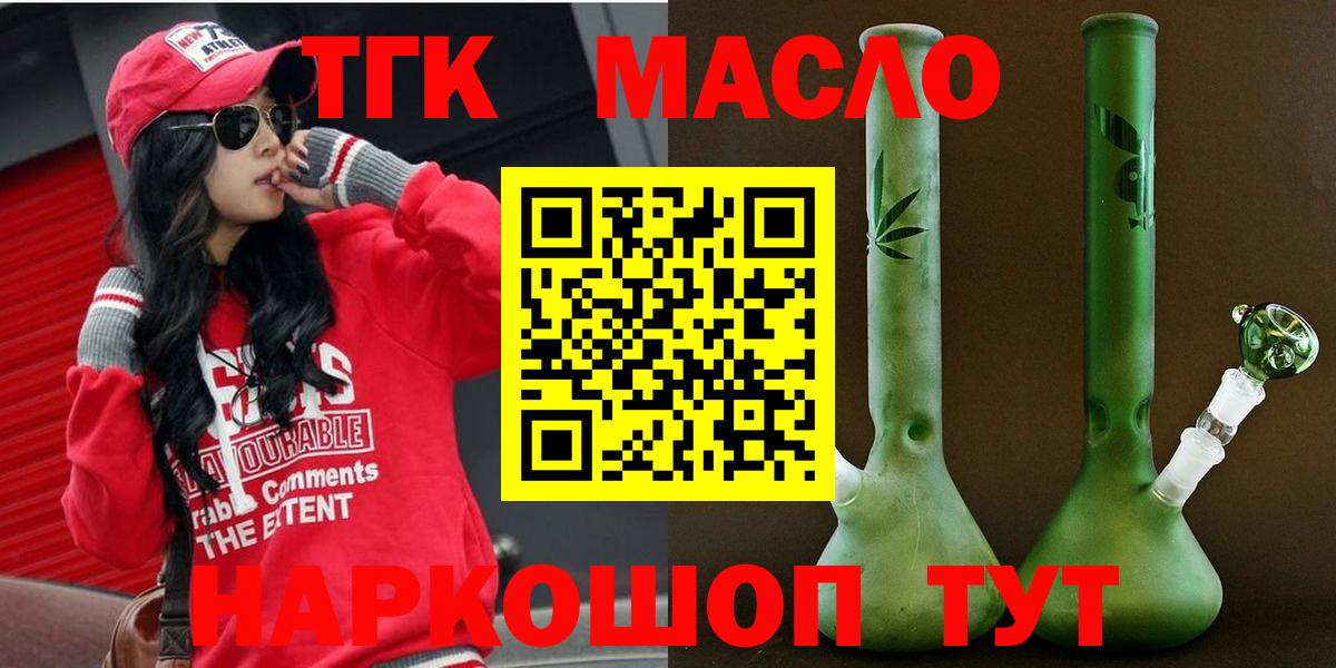 ТГК жижа  Вход с VPN  Изобильный 